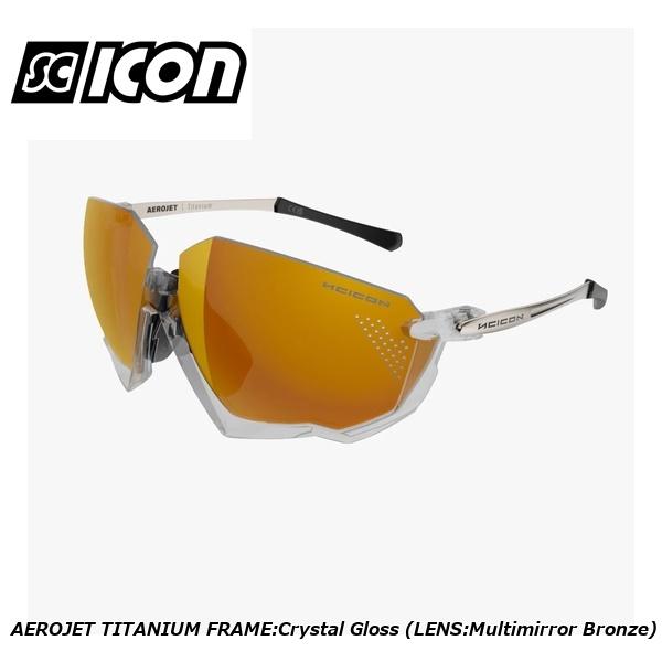 SCICONSPORTS シーコン SCICON SPORTS AEROJET TITANIUM FRAME:Crystal Gloss (LENS:Multimirror Bronze) スポーツサングラス