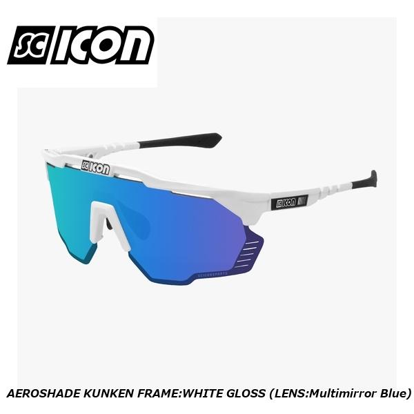 SCICONSPORTS シーコン SCICON SPORTS AEROSHADE KUNKEN FRAME:WHITE GLOSS (LENS:Multimirror Blue) スポーツサングラス