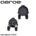 Aeroe エロエ Fork Mount ブラック バッグ マウント 自転車