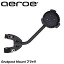 Aeroe エロエ Seatpost Mount ブラック バッグ マウント 自転車