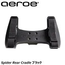 Aeroe エロエ Spider Rear Cradle ブラック バッグ マウント 自転車