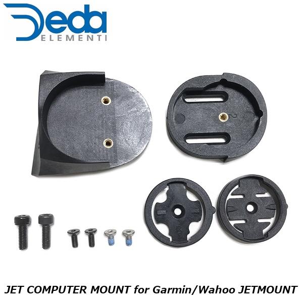 DEDAELEMENTI デダエレメンティ JET COMPUTER MOUNT for Garmin/Wahoo JETMOUNT DHバー TTハンドル エ..