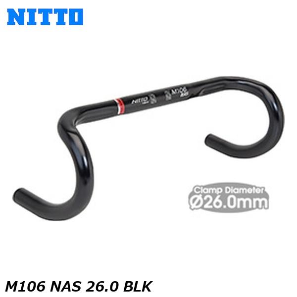 NITTO 日東 M106 NAS 26.0 BLK 自転車 ドロップハンドル