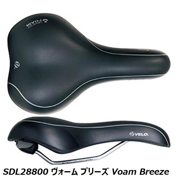 VELO ヴェロ SDL28800 ヴォーム ブリーズ Voam Breeze 自転車用 サドル