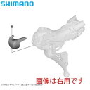 SHIMANO シマノ ST-R8020 ネームプレートL & 固定ネジ(左) Y0E198010 自転車 STIレバー