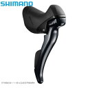 SHIMANO シマノ ST-R3000 右レバー 9S w/2100 ESTR3000RIA 自転車 STIレバー