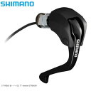 SHIMANO シマノ ST-R8060 右レバー Di2 TT-Handle ISTR8060R 自転車 STIレバー