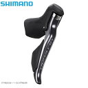 SHIMANO シマノ ST-R8150 右レバー Di2 ISTR8150R 自転車 STIレバー