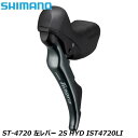SHIMANO シマノ ST-4720 左レバー 2S HYD IST4720LI 自転車 STIレバー