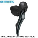 SHIMANO シマノ ST-4720 右レバー 10S HYD IST4720RI 自転車 STIレバー