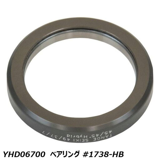 TANGE タンゲ YHD06700 ベアリング #1738-HB スペーサー コラムキャップ関連用品 TANGE タンゲ YHD06700 ベアリング #1738-HB スペーサー コラムキャップ関連用品