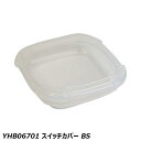 YHB06701 スイッチカバー BS 電動自転車用バッテリー用品