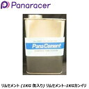 Panaracer パナレーサー リムセメント (1KG 缶入り) リムセメント-1KGカンイリ 自転車用 リムセメント