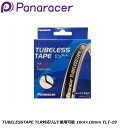 Panaracer パナレーサー TUBELESSTAPE (19・21・23) TLR対応リムで使用可能 10m×19mm TLT-19 自転車 リムテープ