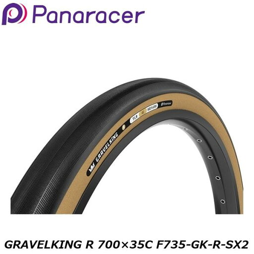 Panaracer パナレーサー GRAVELKING R(700×30C〜40C) UMBサイド 700×35C F735-GK-R-SX2 グラベル用オフロードタイヤ 自転車 Panaracer パナレーサー GRAVELKING R(700×30C〜40C) UMBサイド 700×35C F735-GK-R-SX2 グラベル用オフロードタイヤ 自転車