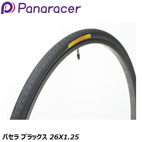 Panaracer パナレーサー パセラ ブラックス 26X1.25 全黒 8H26125-18-B マウンテンバイク用オフロードタイヤ