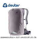 deuter ドイター D3204423-3531 レースエアー14+3ラベンダー/パープル バックパック