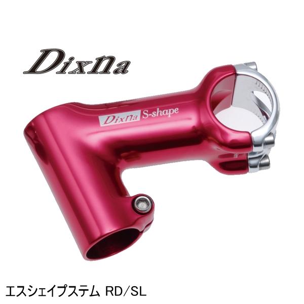 Dixna ディズナ エスシェイプステム RD/SL 自転車 ステム