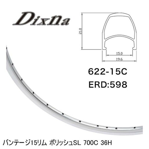 Dixna ディズナ バンテージ15リム ポリッシュSL 700C 36H 自転車 リム Dixna ディズナ バンテージ15リム ポリッシュSL 700C 36H 自転車 リム