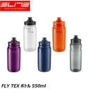 ELITE エリート FLY TEX ボトル 550ml 自転車 ボトル