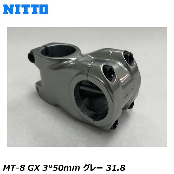 NITTO 日東 MT-8 GX 3°50mm グレー 31.8 自転車 ステム