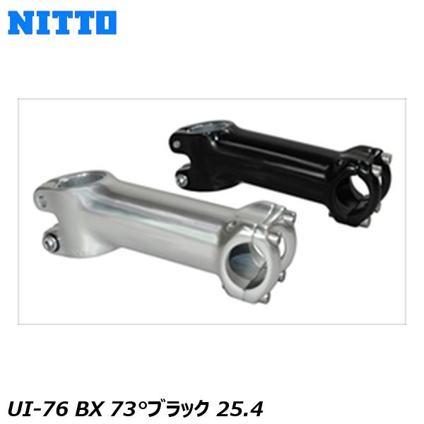 NITTO 日東 UI-76 BX 73°ブラック 25.4 自転車 ステム