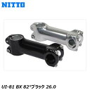 NITTO 日東 UI-81 BX 82°ブラック 26.0 自転車 ステム