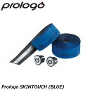 prologo プロロゴ Prologo SKINTOUCH (BLUE) 自転車用バーテープ