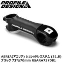 PROFILEDESIGN プロファイルデザイン AERIA(アエリア) シュレッドレスステム (31.8)ブラック 73°x70mm RSARA737081 ...