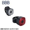 BBB ビービービー BBB スピリット ミニライト セット 自転車 ヘッドライト フロントライト
