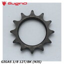 Sugino スギノ GIGAS 1/8 12T/BK (NJS) 自転車 コグ