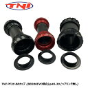 TNI ティーエヌアイ TNI PF30 BBカップ (BB386EVO適合)φ46-30 (ベアリング無し) 自転車 ボトムブラケット(BB)