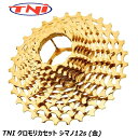 TNI ティーエヌアイ TNI クロモリカセット シマノ12s (金) 自転車 スプロケット