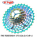 TNI ティーエヌアイ TNI クロモリカセット シマノ12s (レインボー) 自転車 スプロケット