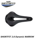 SELLE SAN MARCO セラサンマルコ SHORTFIT 2.0 Dynamic NARROW ショートフィット2.0 ダイナミック 自転車用 サドル