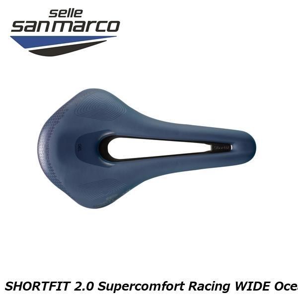 SELLE SAN MARCO セラサンマルコ SHORTFIT 2.0 Supercomfort Racing WIDE Ocean BLUE ショートフィット2.0 スーパーコンフォート レーシング オーシャンブルー 自転車用 サドル