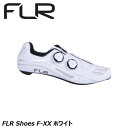 FLR エフエルアール FLR Shoes F-XX ホワイト 自転車 シューズ ビンディングシューズ