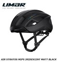 LIMAR リマール LIMAR AIR STRATOS MIPS IRIDESCENT MATT BLACK 自転車用 ロードバイク ヘルメット