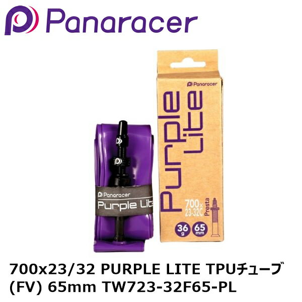 Panaracer パナレーサー 700x23/32 PURPLE LITE TPUチューブ (FV) 65mm TW723-32F65-PL 自転車 インナーチューブ