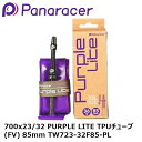 Panaracer パナレーサー 700x23/32 PURPLE LITE TPUチューブ (FV) 85mm TW723-32F85-PL 自転車 インナーチューブ