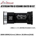 TRIPEAK トライピーク JETSTREAM PRO G3 CERAMIC COATED BB SET BB86 EMA-4YBB86-SRCB BB86(...