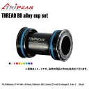 TRIPEAK トライピーク THREAD(ねじ切り)BB alloy cup set T47(86mm) EMA-T4786-SCSB2430 T47-86 ...