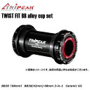TRIPEAK トライピーク TWIST FIT BB(ツイストフィット) alloy cup set BB30(68mm) EMA-TFBB30-SCCB24...