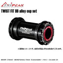 TRIPEAK トライピーク TWIST FIT BB(ツイストフィット) alloy cup set BB30A(73mm) EMA-TFBB30A-SCCB...