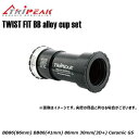 TRIPEAK トライピーク TWIST FIT BB(ツイストフィット) alloy cup set BB86(86mm) EMA-TF4130MR-ACCB...