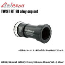 TRIPEAK トライピーク TWIST FIT BB(ツイストフィット) alloy cup set BB86(86mm) EMA-TF4130MR-ACSB...