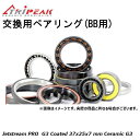 TRIPEAK トライピーク 交換用ペアリング(BB用) EMA-CC6805-LLB Jetstream PRO G3 Coated 37x25x7 mm C...