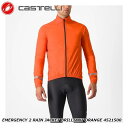CASTELLI カステリ EMERGENCY 2 RAIN JACKET BRILLIANT ORANGE 4521500-034 自転車 レインウェア