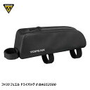 TOPEAK トピーク ファストフュエル ドライバッグ ll BAG52500 トップチューブ 自転車 バッグ
