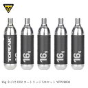 TOPEAK トピーク 16g ネジ付 CO2 カートリッジ 5本セット YPP28000 自転車用CO2ボンベ